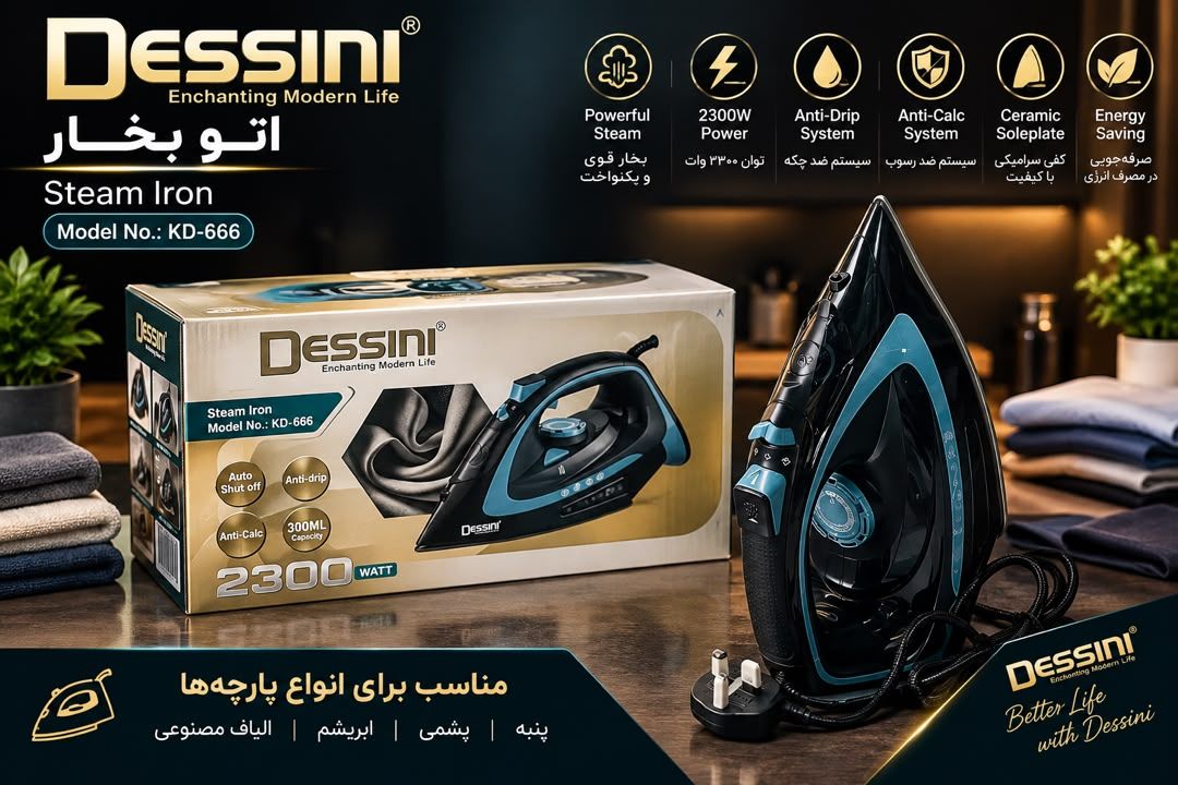 اتو لباس برند دسینی مدل666