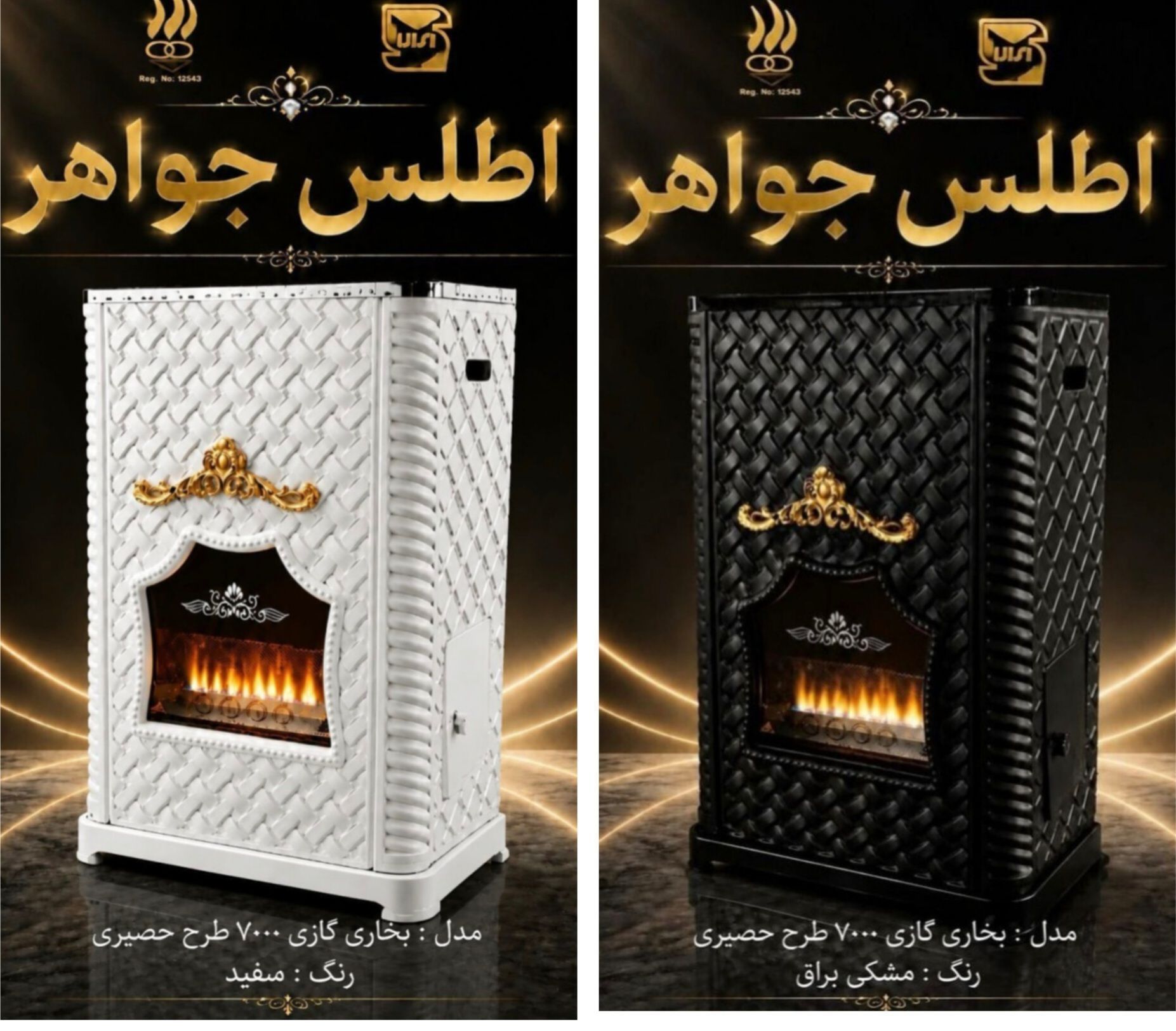 بخاری طرح حصیری  اطلس7هزار
