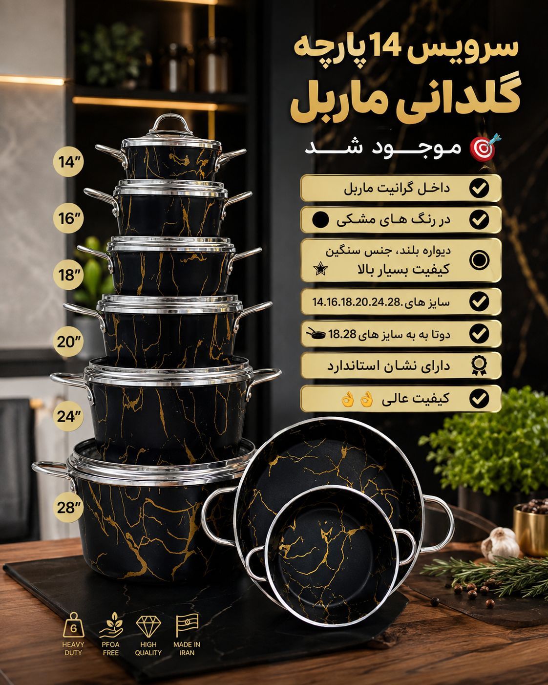 سرویس ۱۴پارچه گلدانی طرح ماربل