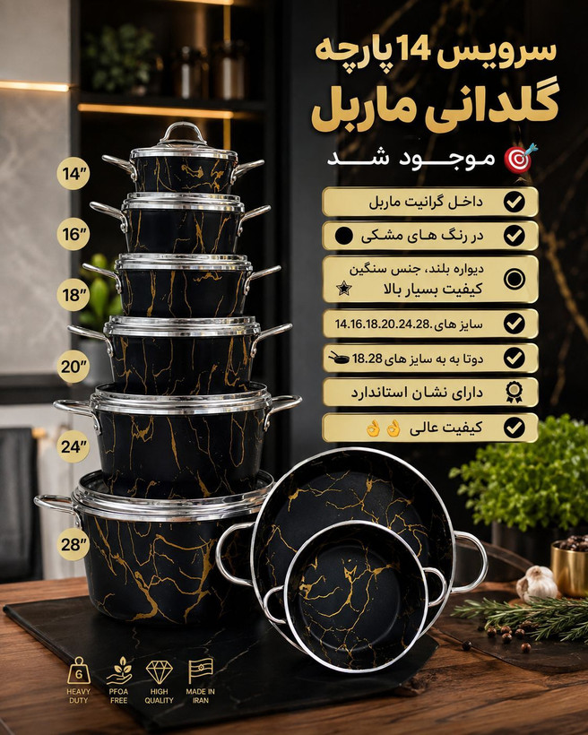 سرویس ۱۴پارچه گلدانی طرح ماربل